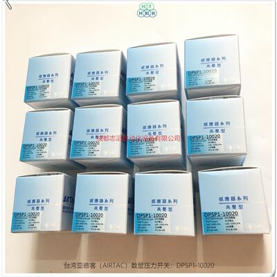 DPSP1-10020数显压力开关感应器