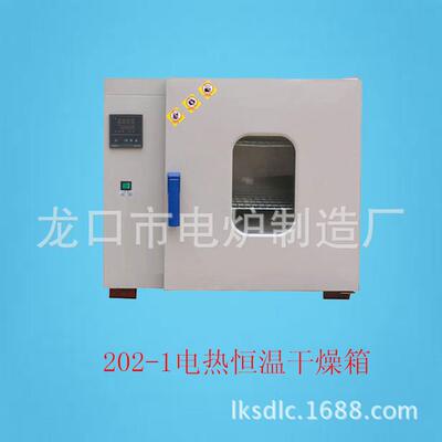 厂家鼓销售实验烘箱202-室1电热恒干燥箱高温电热温风干燥箱