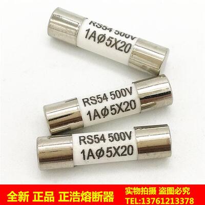 RS545x20mm快速熔断陶瓷保险丝管500V0.5A1A2A3A4A5A6A8A10A