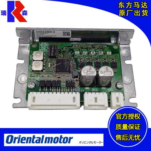 理CVD524BR-CVD524B-CVD524-东方驱动板原装现货
