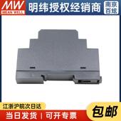 台湾HDR15 开关电5源 型DIN导轨V式 1215MEANWELW121. 2A薄款