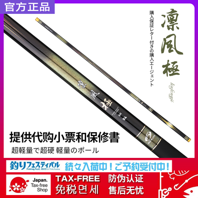 日本进口达瓦凛风极鱼竿十大品牌