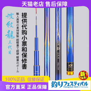 日本代购 波纹龙三代目超轻28调超硬19调台钓竿竞技鲫鱼鲤鱼竿手杆