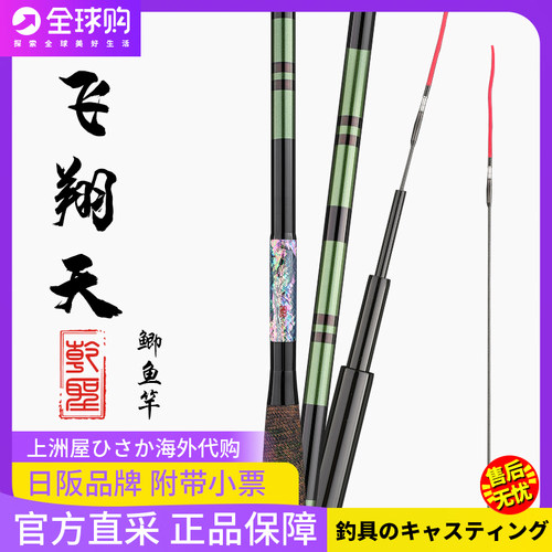 日本原装进口伽玛卡兹飞翔天