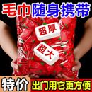 和旭生活压缩大毛巾不掉毛加大加厚一次性毛巾酒店洗脸旅游擦脸巾