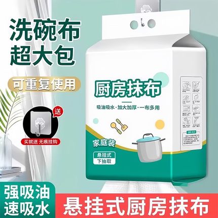 懒人抹布一次性厨房专用洗碗巾干湿两用加厚超强吸水悬挂式擦油布