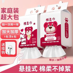 洁面擦脸巾 抽取式 悬挂式 洗脸巾一次性加厚加大美容院专用挂式