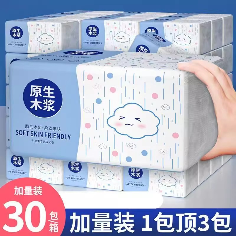 抽纸大包纸巾家庭实惠装抽纸卫生纸厅家用餐巾纸面巾纸擦手纸