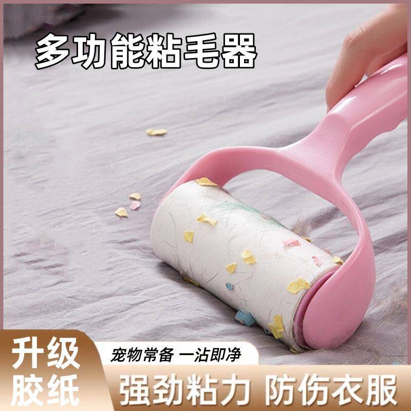 滚筒粘毛器替换纸可撕式粘毛神器粘尘除毛毡滚刷衣服粘纸带盖手柄