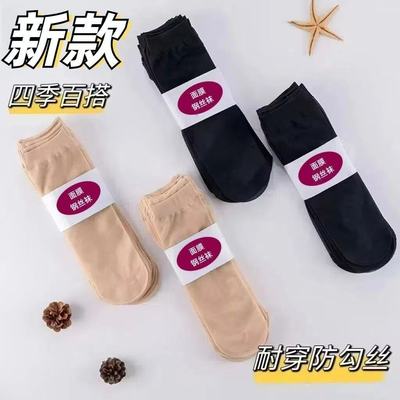 袜子女夏季薄款防勾丝肉色短袜耐磨短袜面膜钢丝黑肉色袜