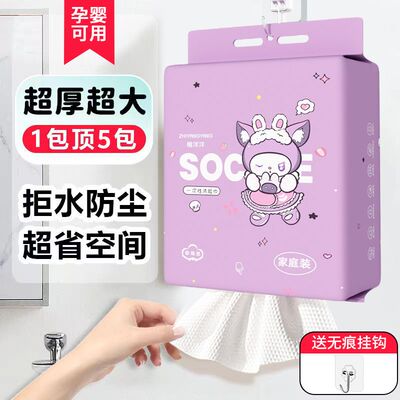 悬挂式洗脸巾学生宿舍家庭装一次性洁面巾纸纯绵柔巾婴儿擦脸毛巾