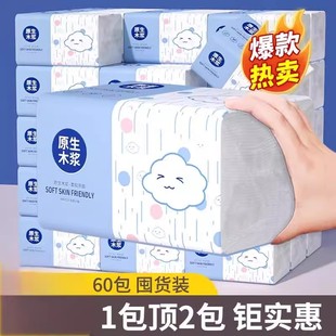 实惠装 纸巾抽纸大包纸巾家用家庭装 餐巾纸面巾纸擦手纸大号