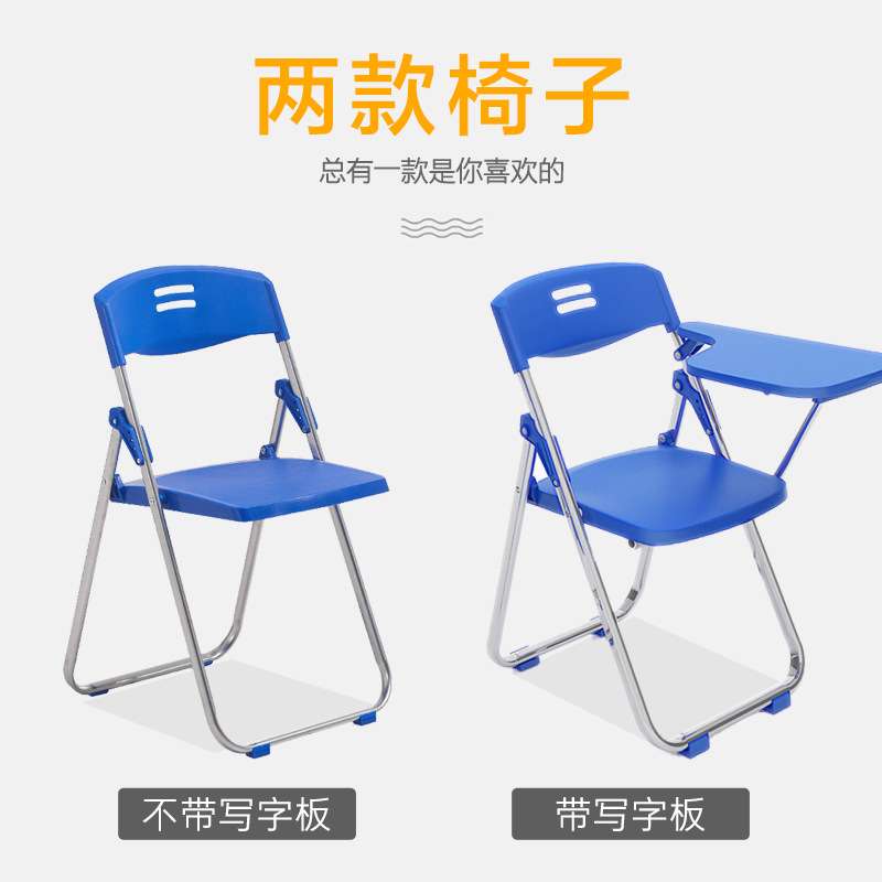 记者会议室椅子折叠培训椅带写字板学生桌椅一体式办公连体桌凳椅