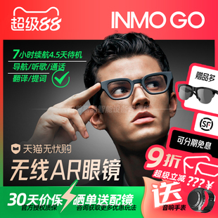 INMO 官方正品 授權 AR智能眼鏡影目科技實時同聲翻譯多國語言互譯對話AI會議助手提詞聽障助聽GO2