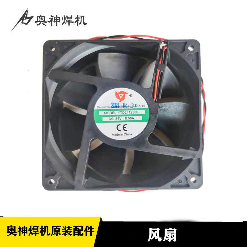 奥神电焊机风扇散热扇原厂配件适配ZX7-300/ZX7-400奥神焊机配件