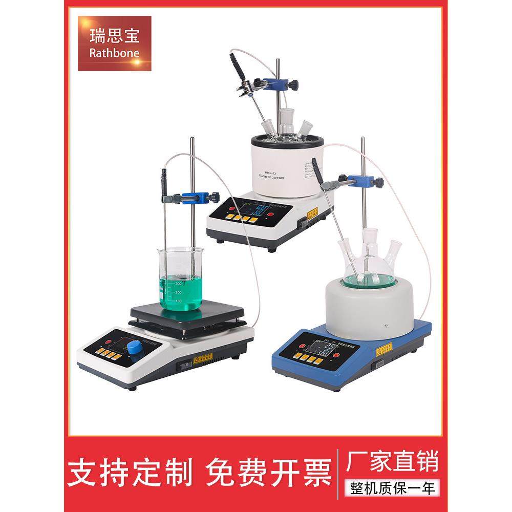 实验室磁力加热搅拌器电热套热台式小型搅拌恒温电热套智能数字显