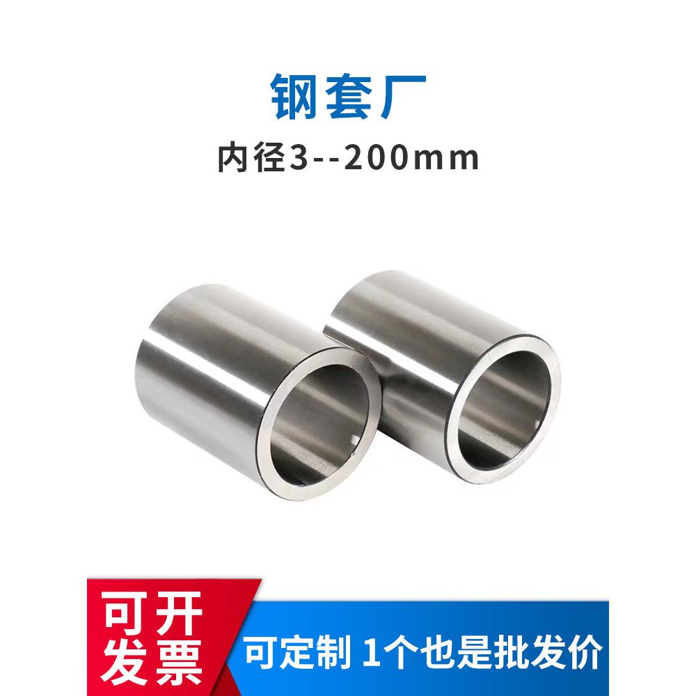轴承钢套轴套内径100 110 120 130 140 150 160 170 180 190 衬套