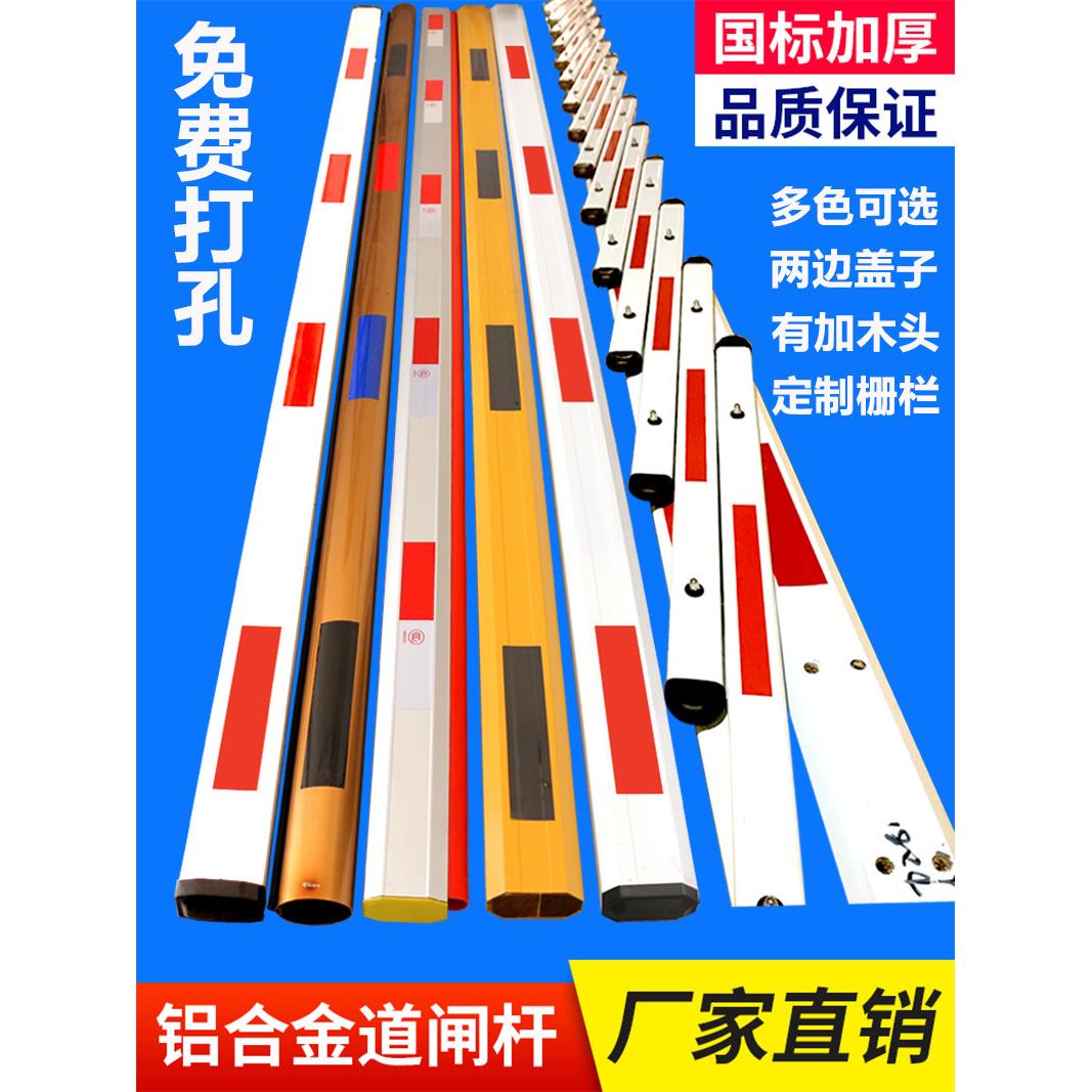 道闸杆小区停车场门卫挡车栅栏起落升降拦车八角伸缩栏杆直杆特价