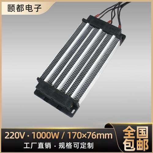 大功率220V1000W~6000W绝缘型恒温PTC陶瓷电加热器发热片体可定制