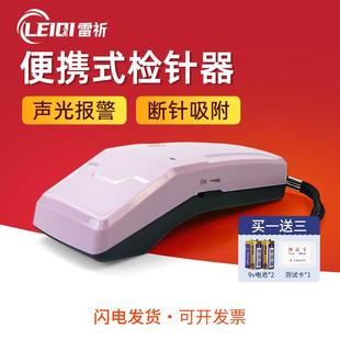 【新品】雷祈手持检针机LQ-20MJ金属探测断针器服装检针器验针机