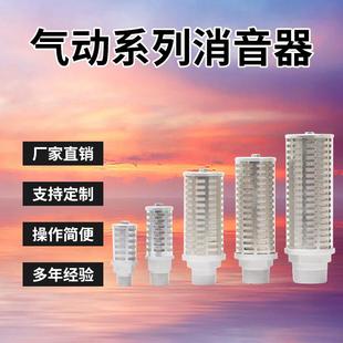 SMC气动消声XYS 20吸附干燥机电磁阀压缩空气消音器
