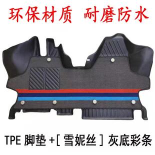 上汽大通V80专用环保TPE前排脚垫 大通V80双层雪妮丝脚垫 改装