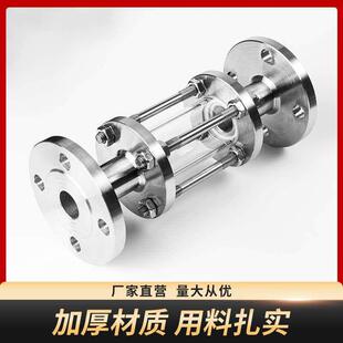 304不锈钢视盅玻璃直通法兰视镜视窗抛光管道直流观察窗视筒DN25