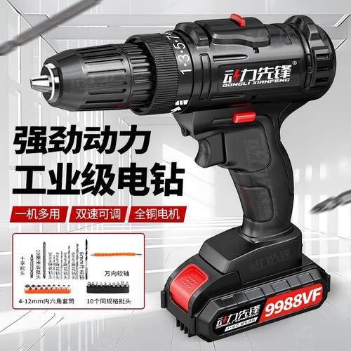 工业级超大功率手电钻锂电双速充电钻冲击钻家用多功能电动螺丝刀