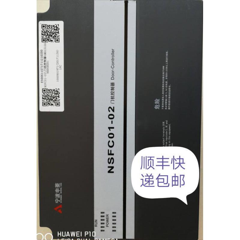 宁波申菱NSFC01-02变频器同步门机专用 江南嘉捷 康力电梯 BMW