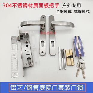 庭院门锁铝艺大门锁户外专用窄边门锁304不锈钢花园门锁围墙门锁
