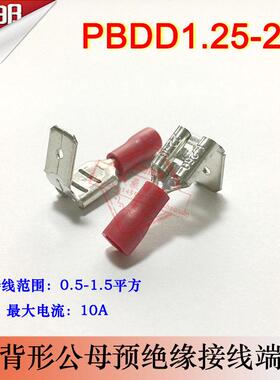 PBDD1.25-250肩背形公母一体预绝缘接线端子线耳线鼻子黄铜1000祇