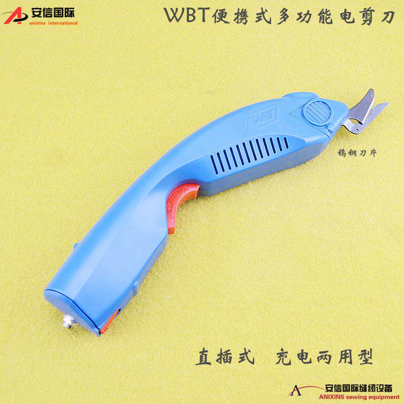 多功能WBT便携式电剪刀裁布机电动手持式皮革裁缝剪子充电直冲