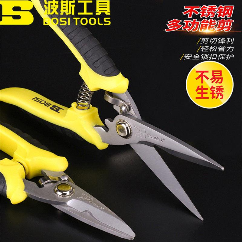 波斯不锈钢电子剪铁皮剪电缆剪斜口钳电工剪铝扣板线槽剪刀7寸8寸