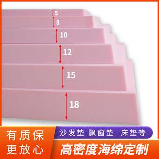 定做沙发海绵垫高密度实木布艺垫子坐垫海绵硬床垫订制飘窗垫椅垫