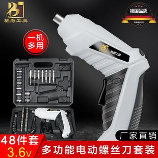 班爵3.6V电动螺丝刀充电式 起子机迷你家用起拧螺丝工具套装 手持式