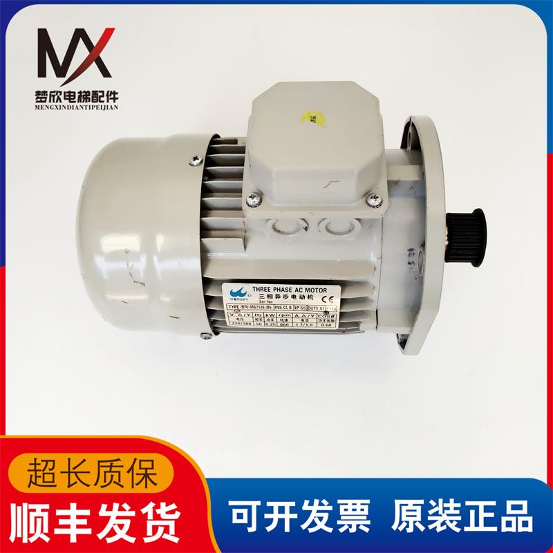 安利索MS7126/B5三相异步开门机 0.25KW 内置编码器 实物拍照现货
