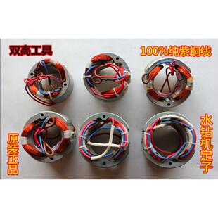 北京双高大功率水钻机配件保证原装定子纯铜电机质量可靠耐用正品