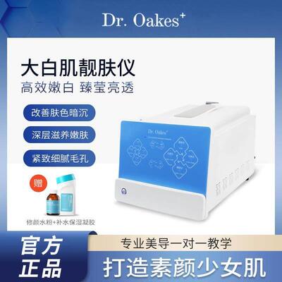 大白肌美容仪器面部导入嫩肤套盒嫩肤补水做脸美容院线专用导入仪