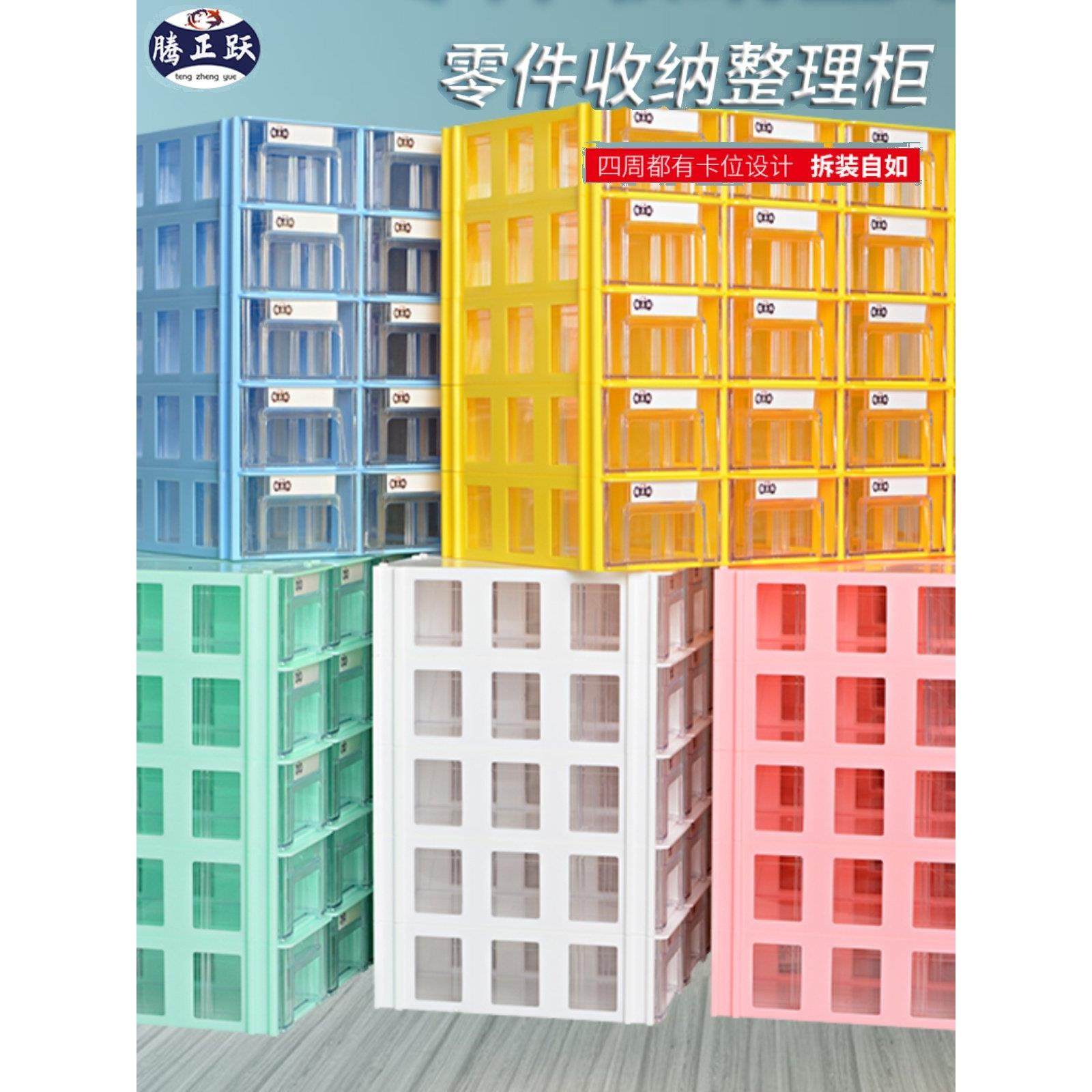 腾正跃抽屉式五金零件分类收纳盒元件分隔整理盒螺丝杂物收纳柜,五金/工具,零件盒,淘宝优惠券,粉丝福利购,淘宝优惠卷