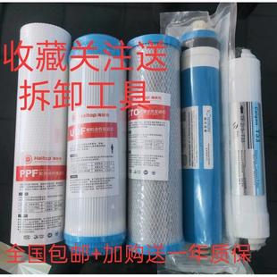 净水器原装 海状元 滤芯反渗透RO膜家用直饮纯水机五级10寸通用滤芯