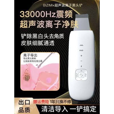 超声波黑头铲美容院去黑头仪皮肤深层清洁铲子铲皮刀铲皮机美容仪