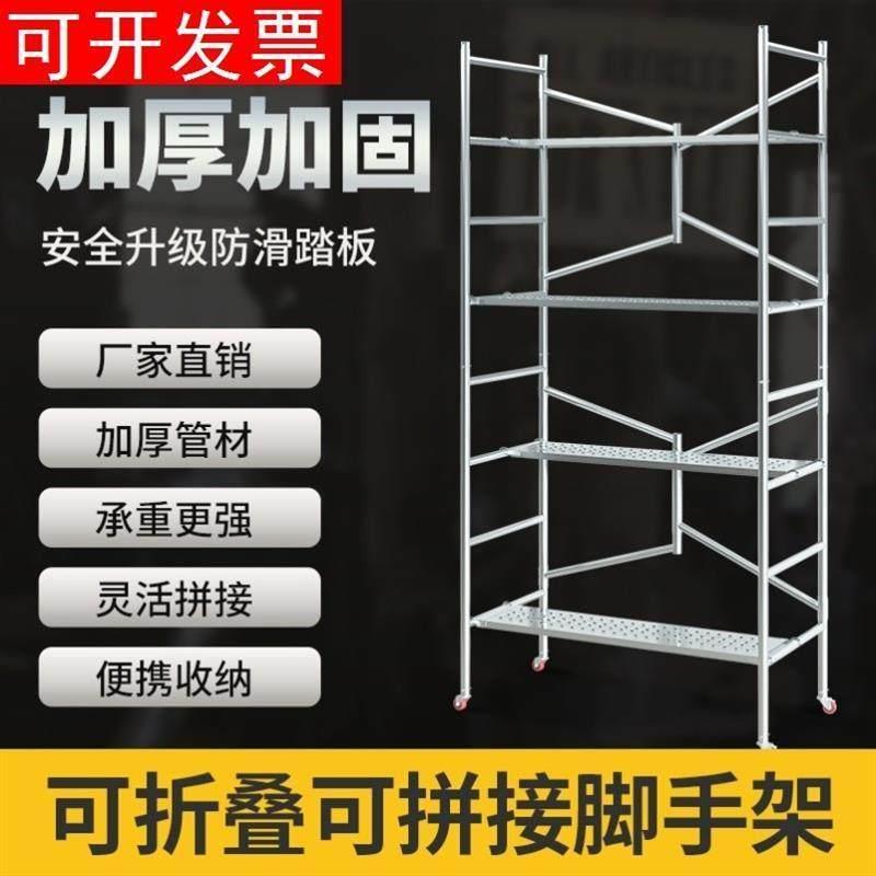 多功能移动带轮子加厚脚手架折叠升降拼接平台工地施工装修活动架