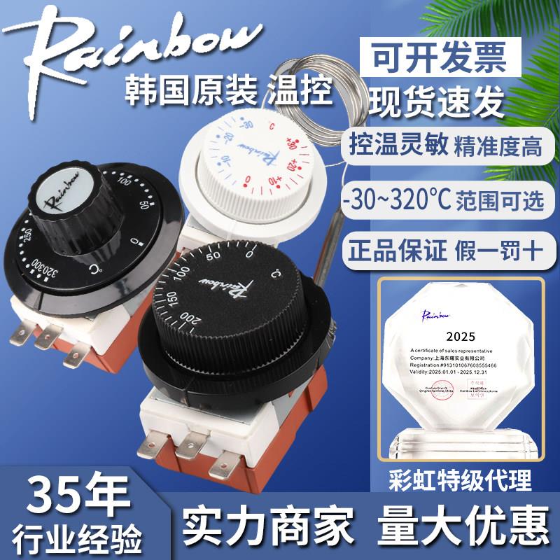 320度1米2米TS-320SR/SB-C韩国彩虹温控器烤箱温度可调节温控开