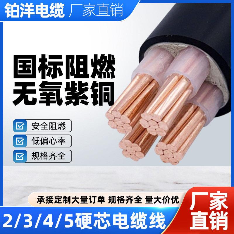 国标铜芯电缆线 线2 3 4 5芯10 16 25 35平方三相四线 线户外铜芯