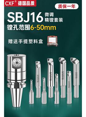 SBJ16镗刀刀杆数控加工中心可调式精镗刀杆深腔深孔加长微调搪杆