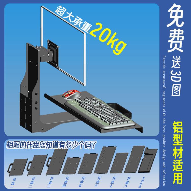 J23-36显示器支架工业设备机柜壁挂一体机大承重托盘鼠标键盘拖架