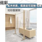 陈列架不锈钢桦木海洋板中岛架挂衣架 店展示架实木落地式 女装 服装