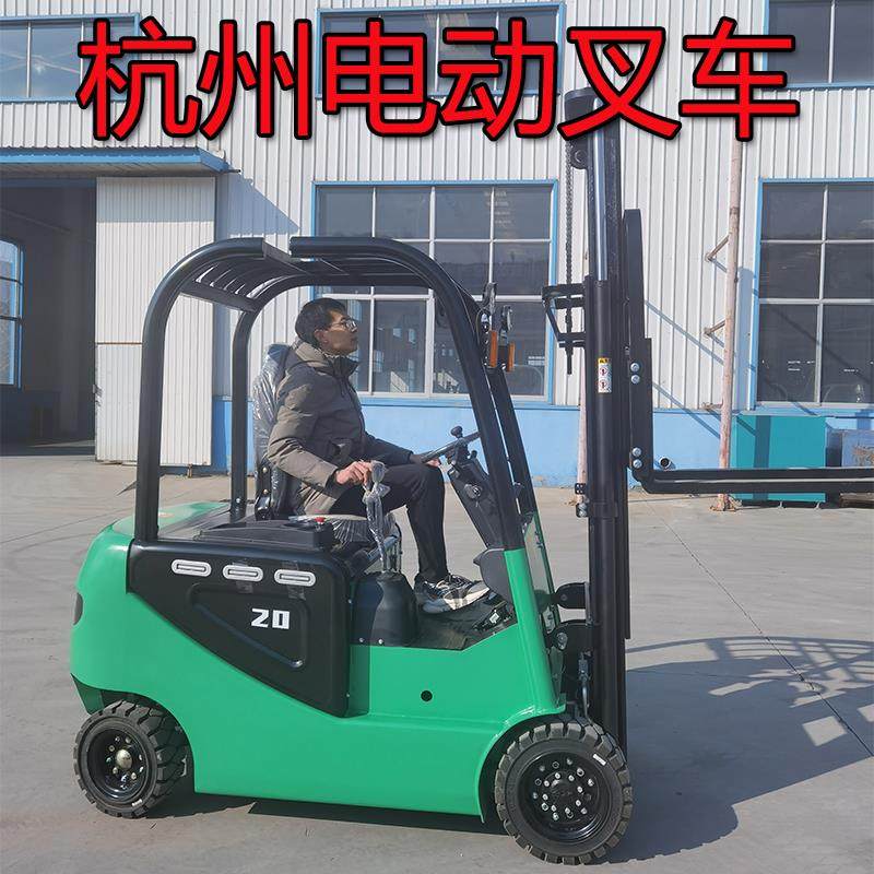 厂家直销四轮座驾式新能源铅酸蓄电池1吨1.5吨2吨运堆高机电动堆,搬运/仓储/物流设备,叉车/搬运车,淘宝优惠券,粉丝福利购,淘宝优惠卷