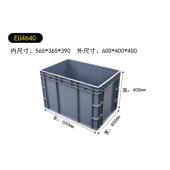 大号塑料箱4640灰色物流箱周转箱600 400 400加高汽配塑料箱