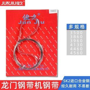 包邮俊久龙门钢带机钢带台式裁剪裁布机运剪机环形刀尺寸可订长度